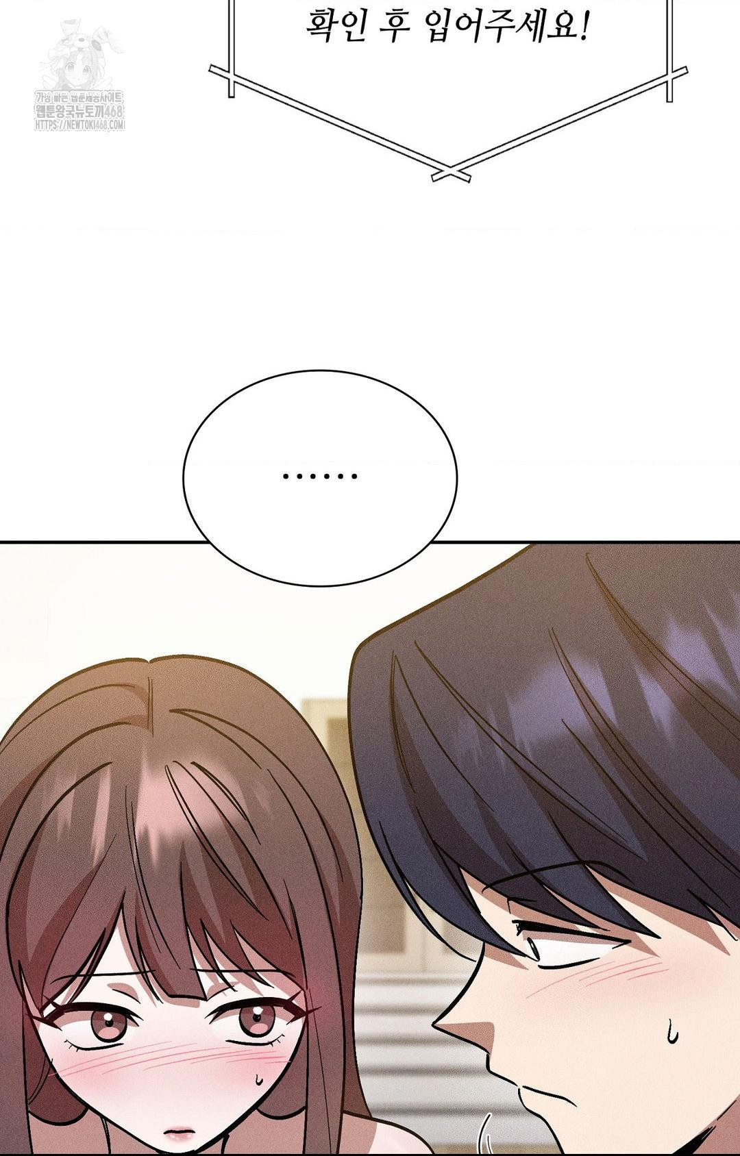 Boyfriend Girlfriend Game Raw - Chapter 27 Page 13