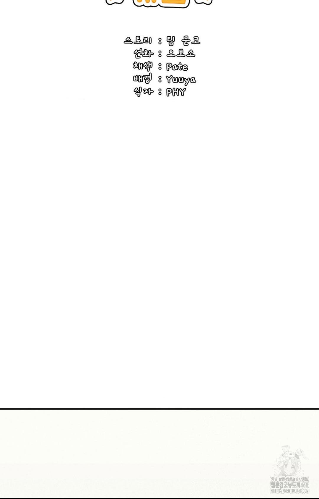 Boyfriend Girlfriend Game Raw - Chapter 27 Page 18