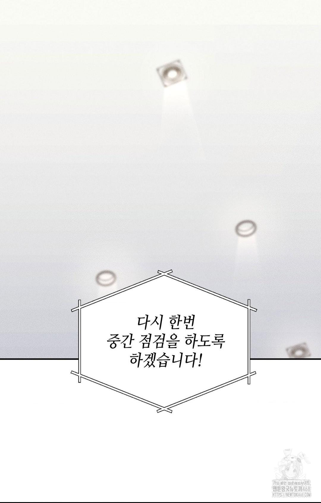 Boyfriend Girlfriend Game Raw - Chapter 27 Page 19