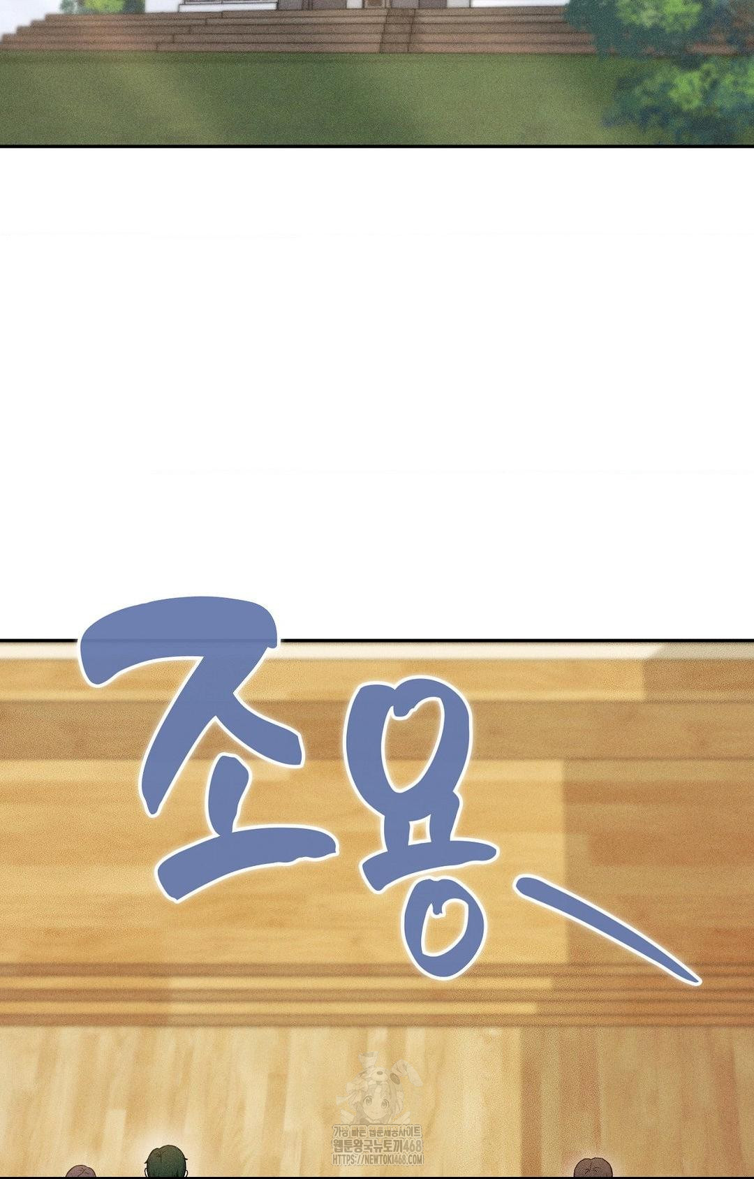 Boyfriend Girlfriend Game Raw - Chapter 27 Page 2