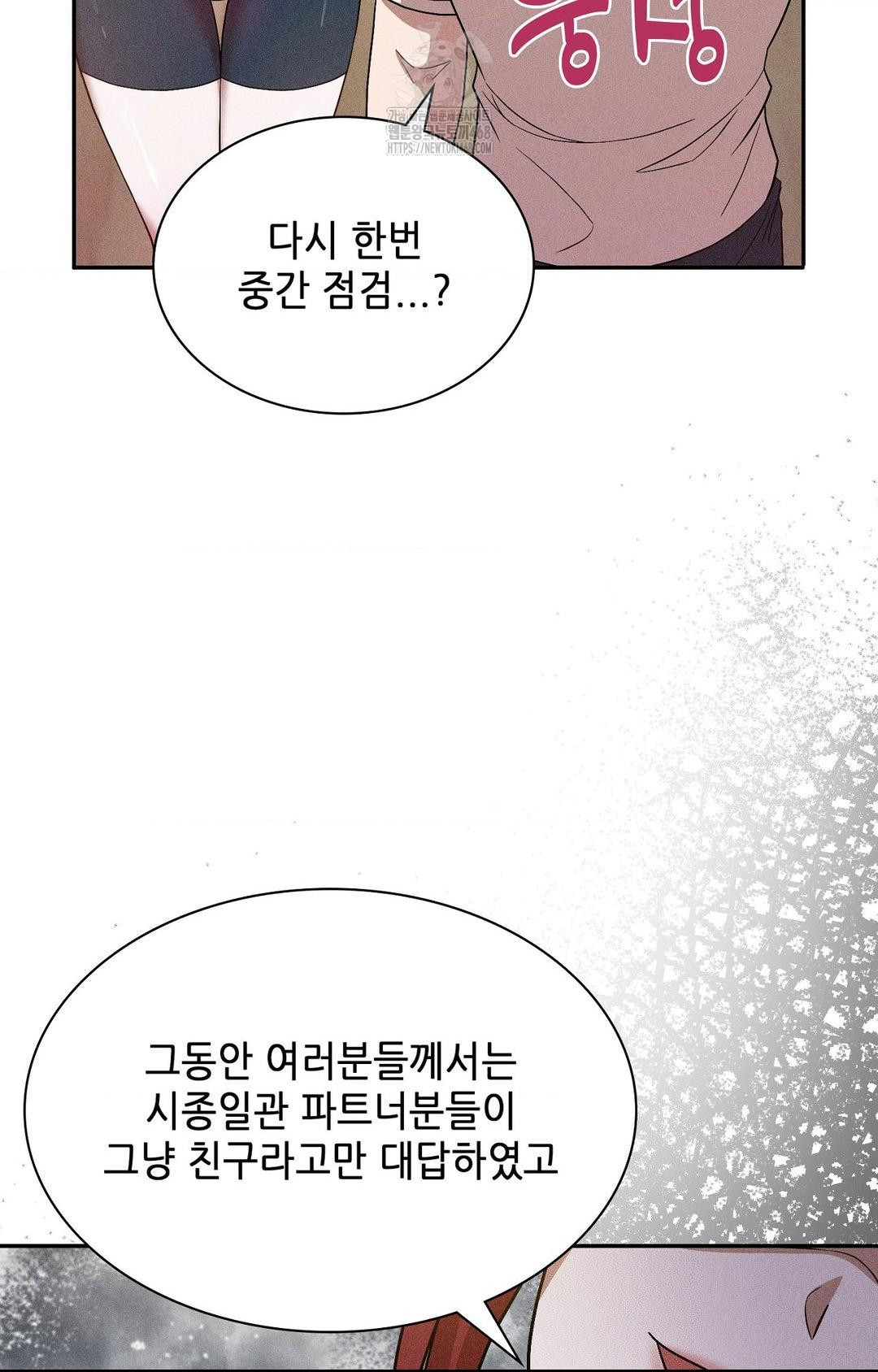 Boyfriend Girlfriend Game Raw - Chapter 27 Page 21