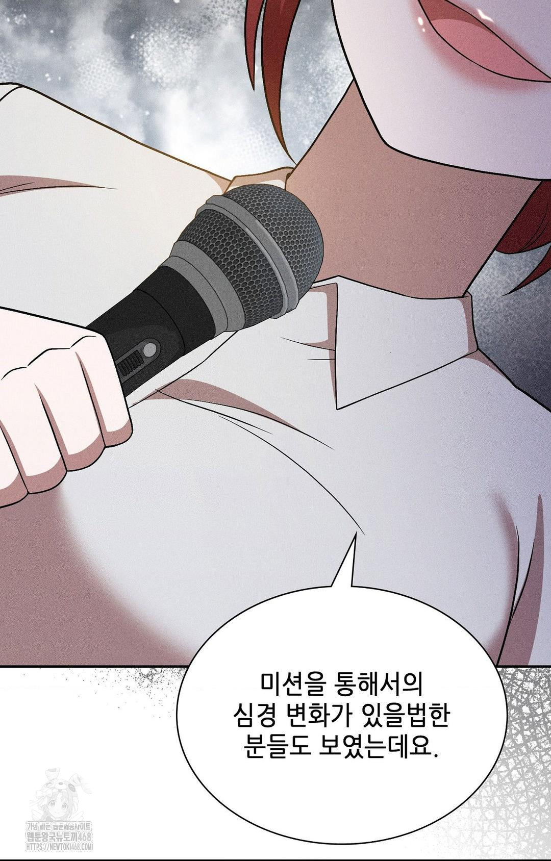 Boyfriend Girlfriend Game Raw - Chapter 27 Page 22