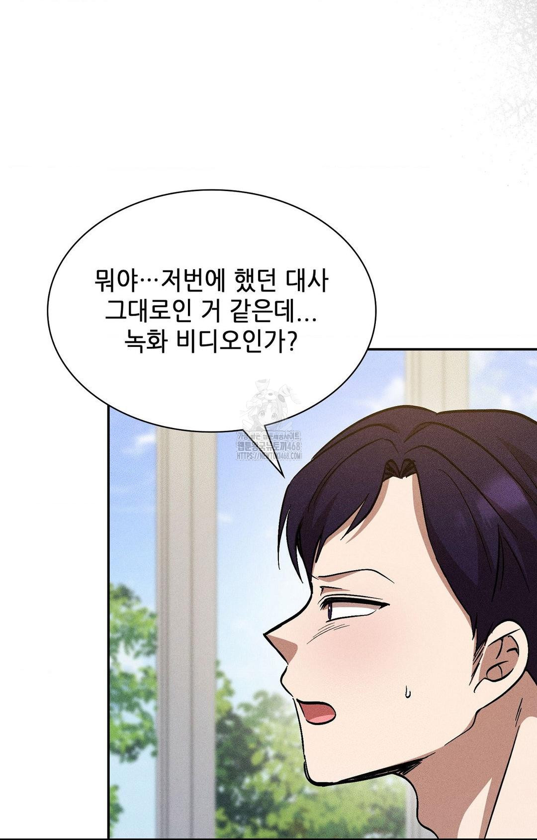 Boyfriend Girlfriend Game Raw - Chapter 27 Page 23
