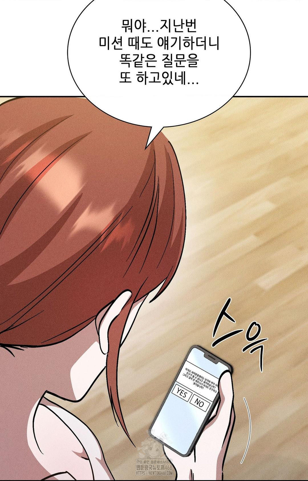 Boyfriend Girlfriend Game Raw - Chapter 27 Page 25