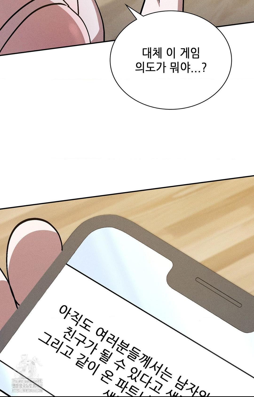 Boyfriend Girlfriend Game Raw - Chapter 27 Page 26