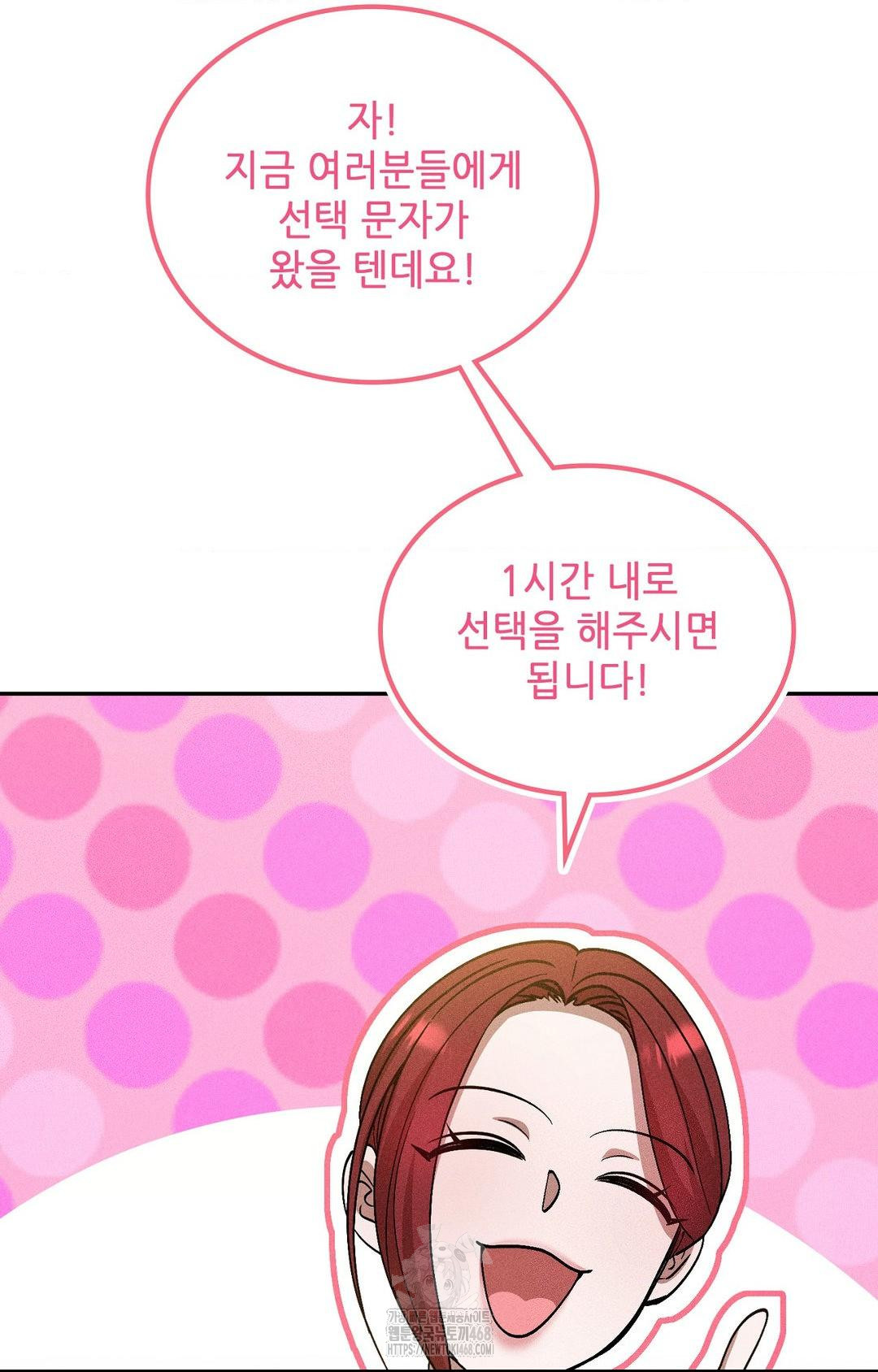 Boyfriend Girlfriend Game Raw - Chapter 27 Page 28