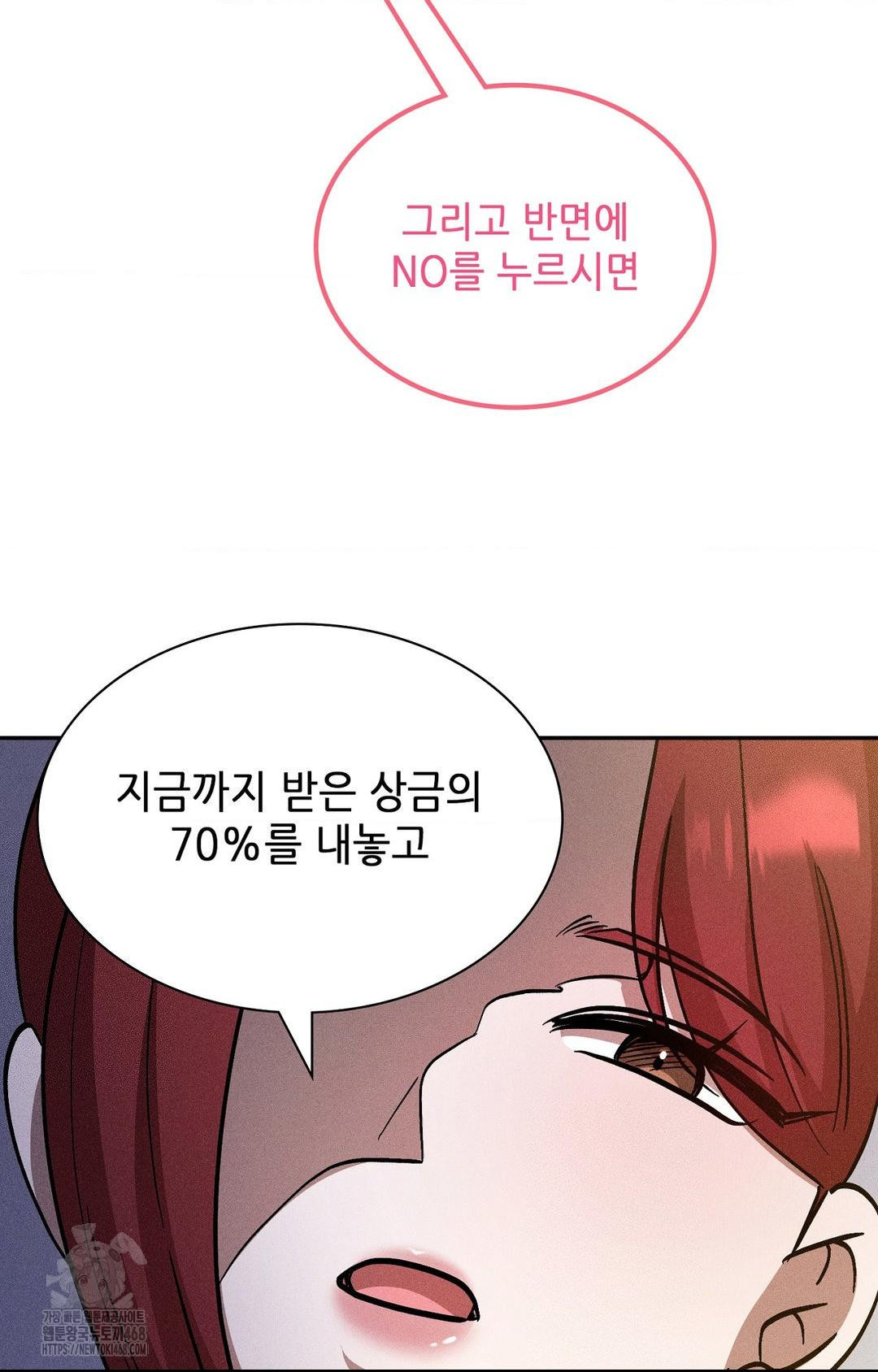 Boyfriend Girlfriend Game Raw - Chapter 27 Page 30