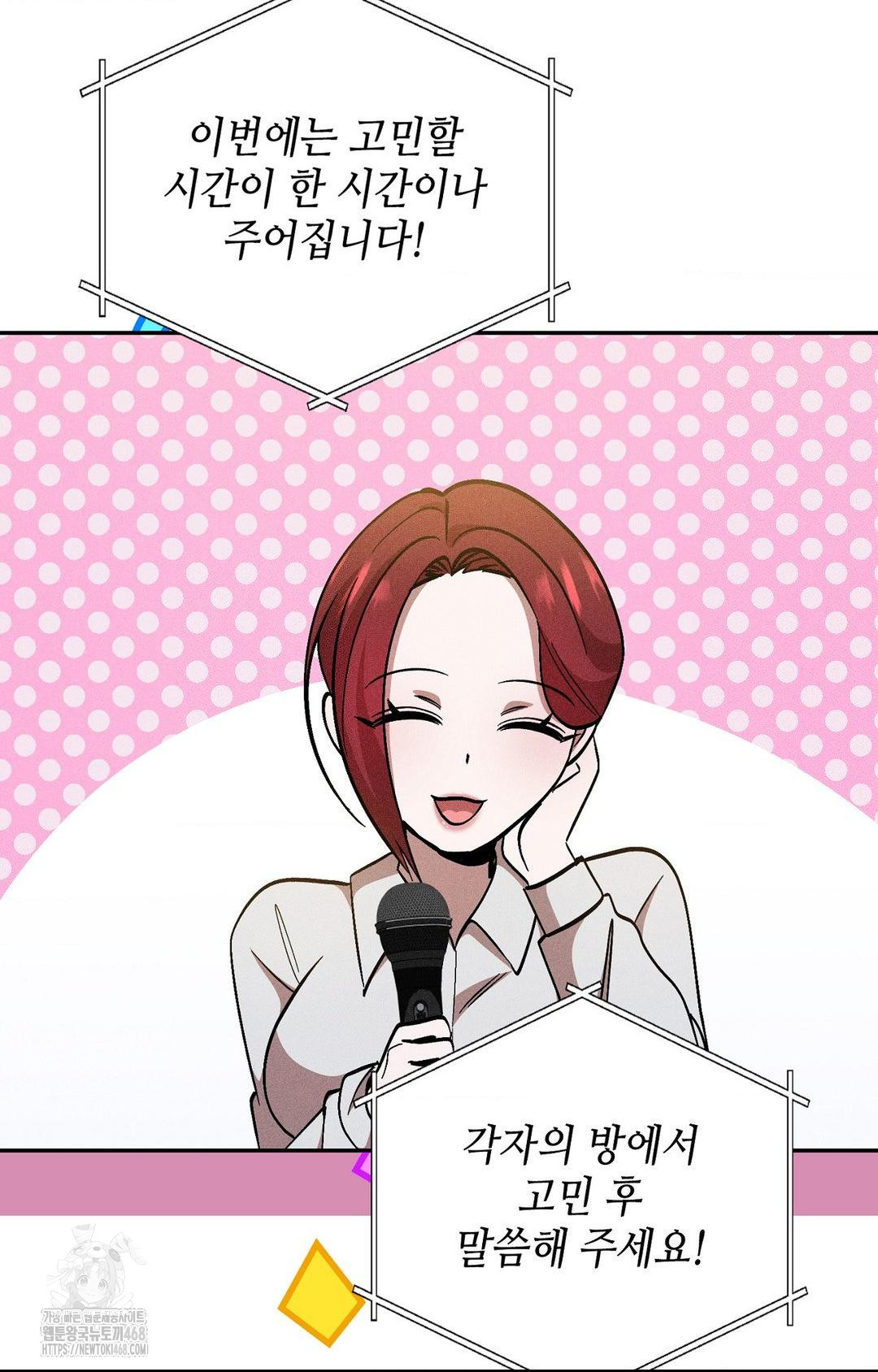 Boyfriend Girlfriend Game Raw - Chapter 27 Page 33