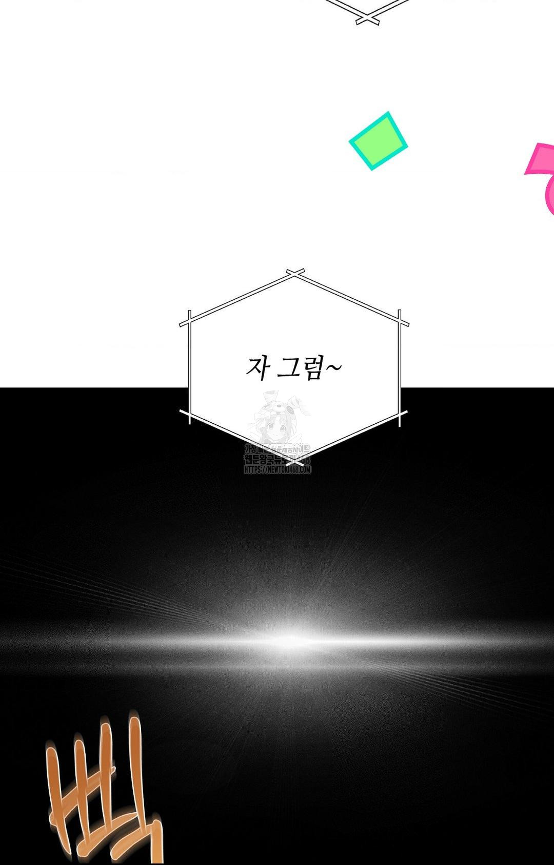 Boyfriend Girlfriend Game Raw - Chapter 27 Page 34