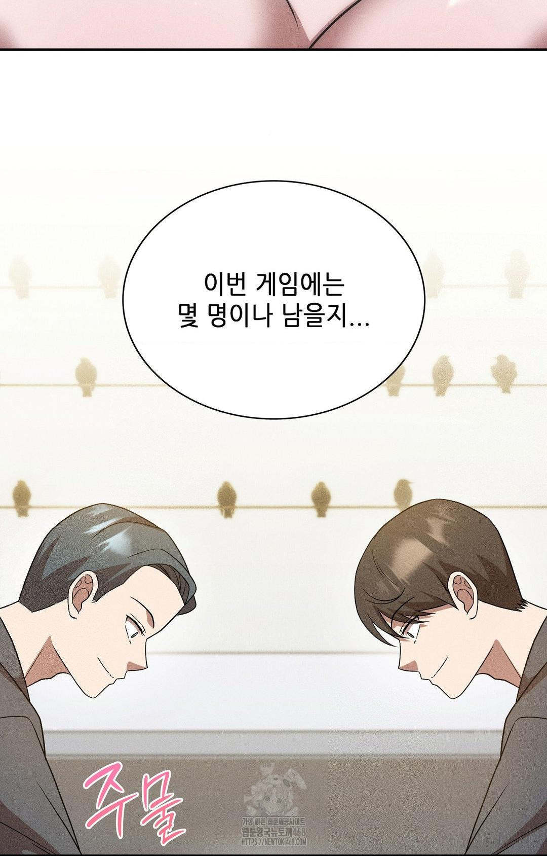 Boyfriend Girlfriend Game Raw - Chapter 27 Page 38