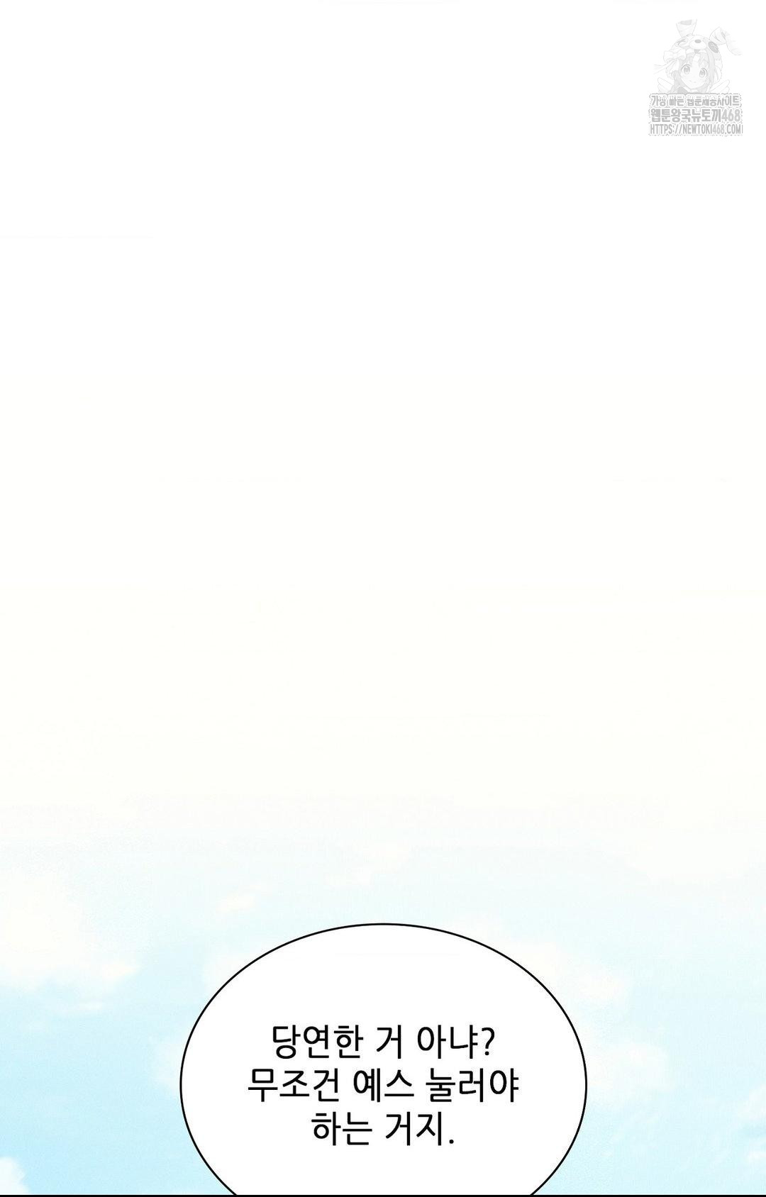 Boyfriend Girlfriend Game Raw - Chapter 27 Page 41