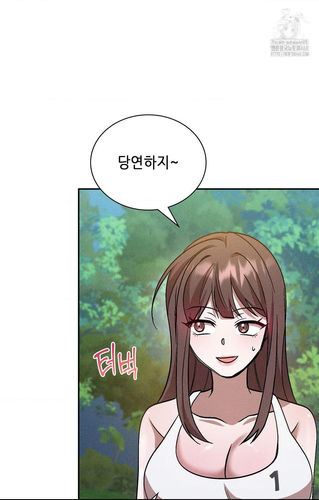 Boyfriend Girlfriend Game Raw - Chapter 27 Page 43