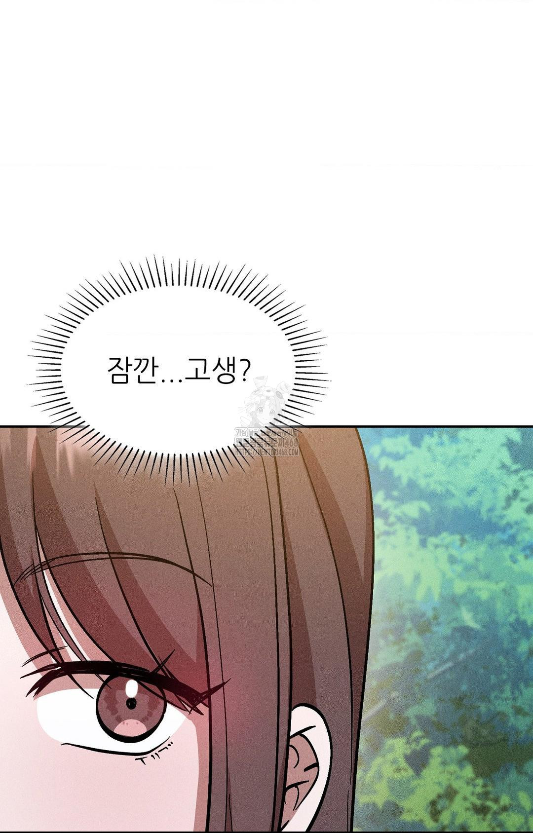 Boyfriend Girlfriend Game Raw - Chapter 27 Page 47