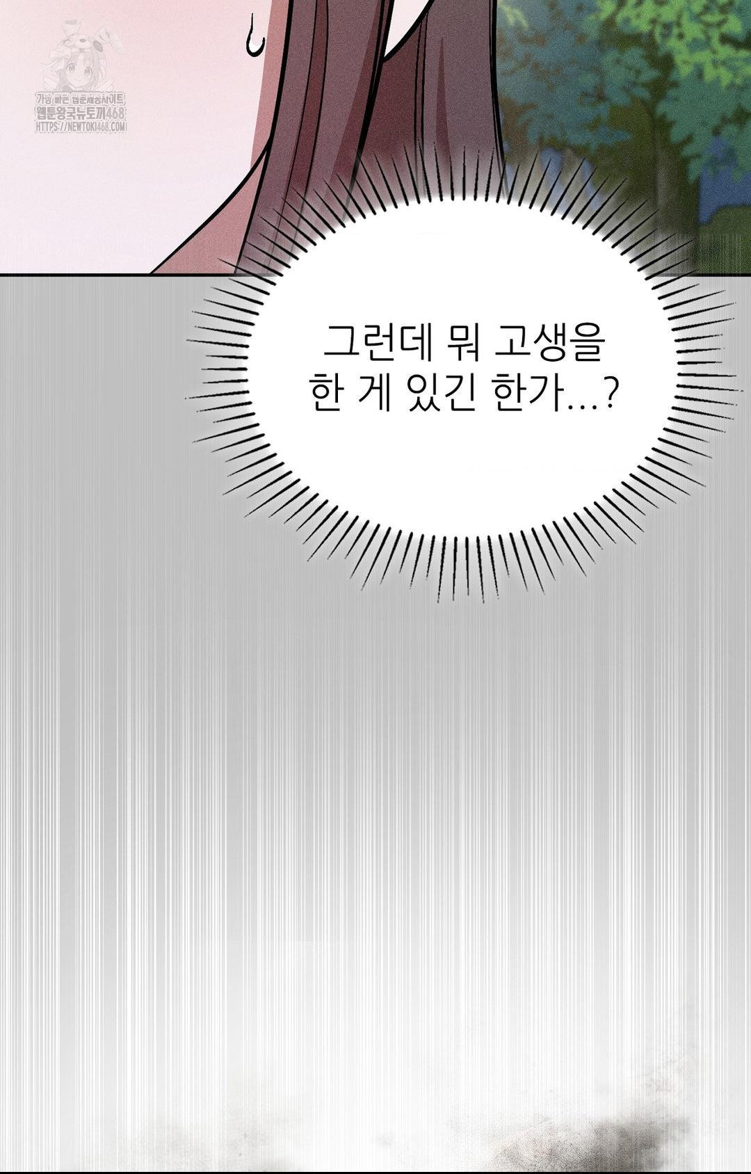 Boyfriend Girlfriend Game Raw - Chapter 27 Page 48