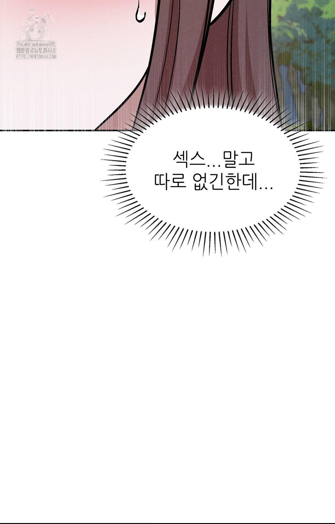 Boyfriend Girlfriend Game Raw - Chapter 27 Page 51