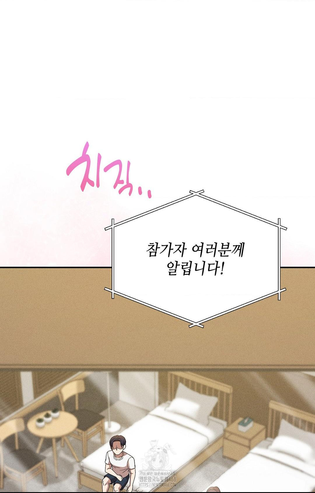 Boyfriend Girlfriend Game Raw - Chapter 27 Page 57