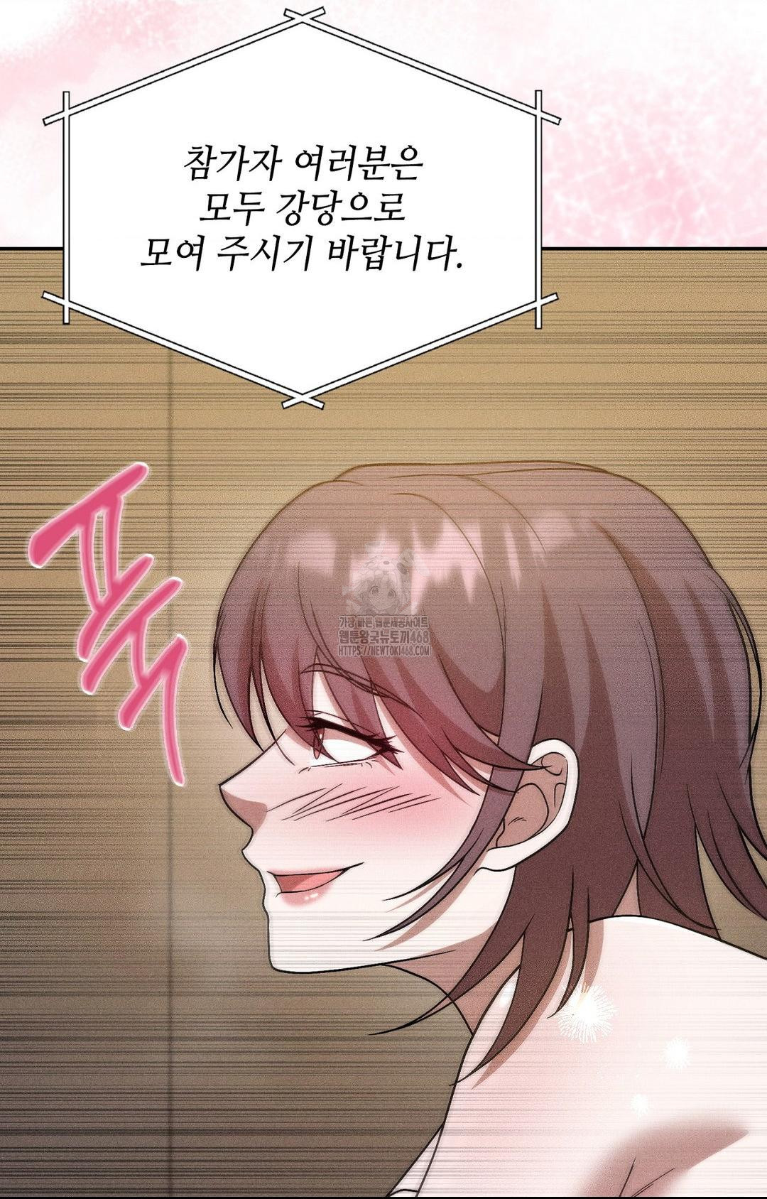 Boyfriend Girlfriend Game Raw - Chapter 27 Page 59