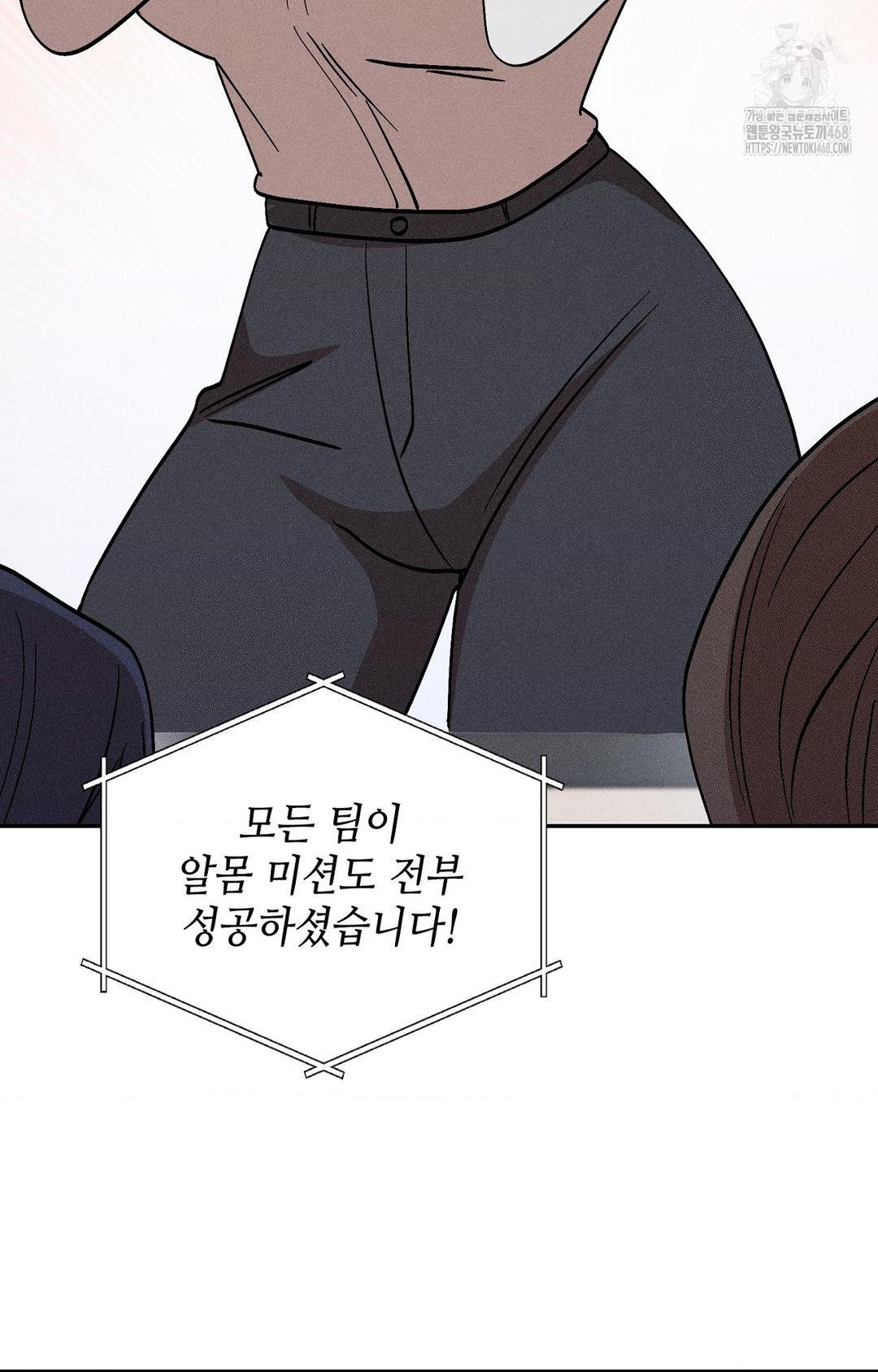 Boyfriend Girlfriend Game Raw - Chapter 27 Page 8