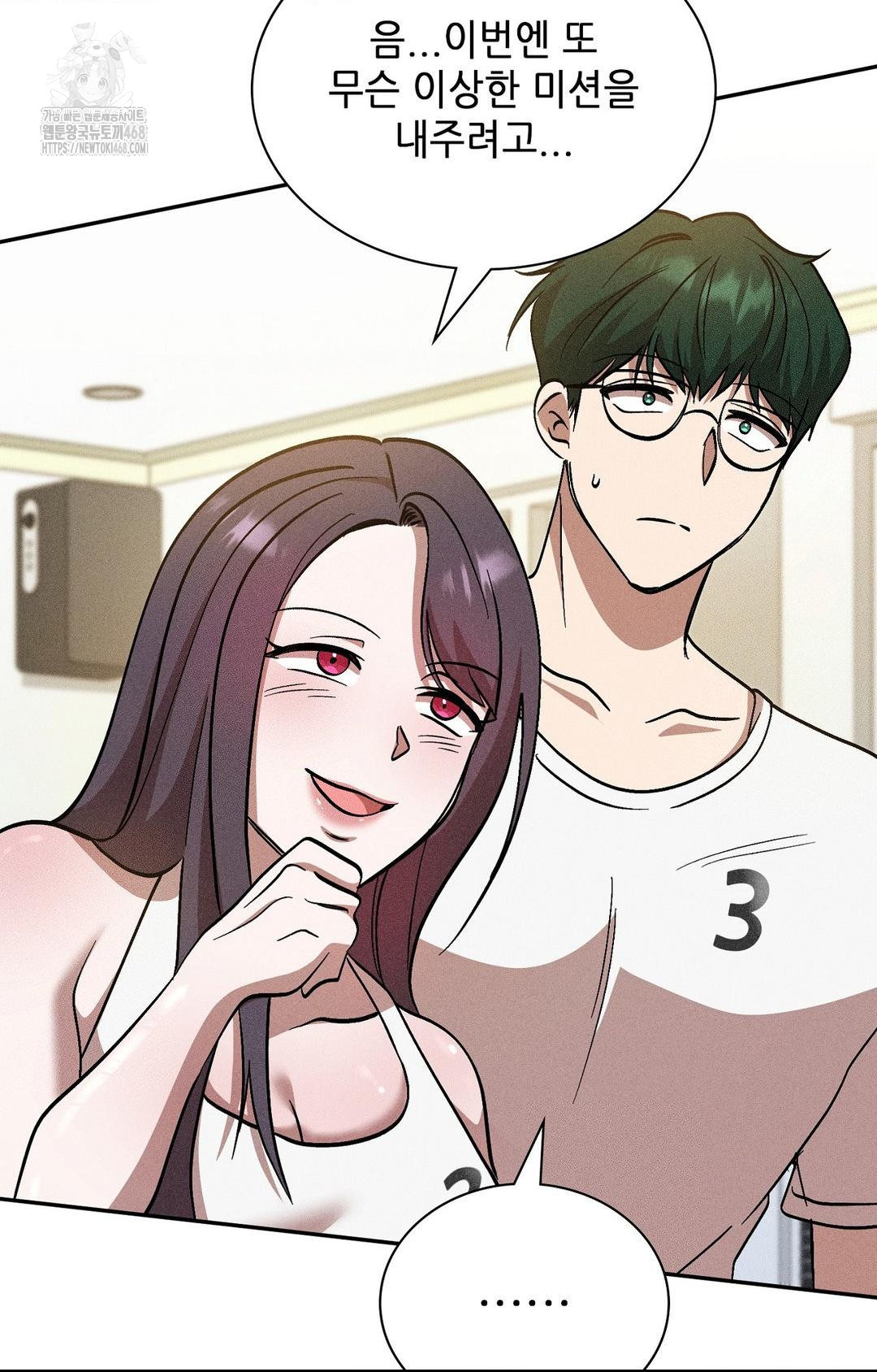 Boyfriend Girlfriend Game Raw - Chapter 27 Page 81