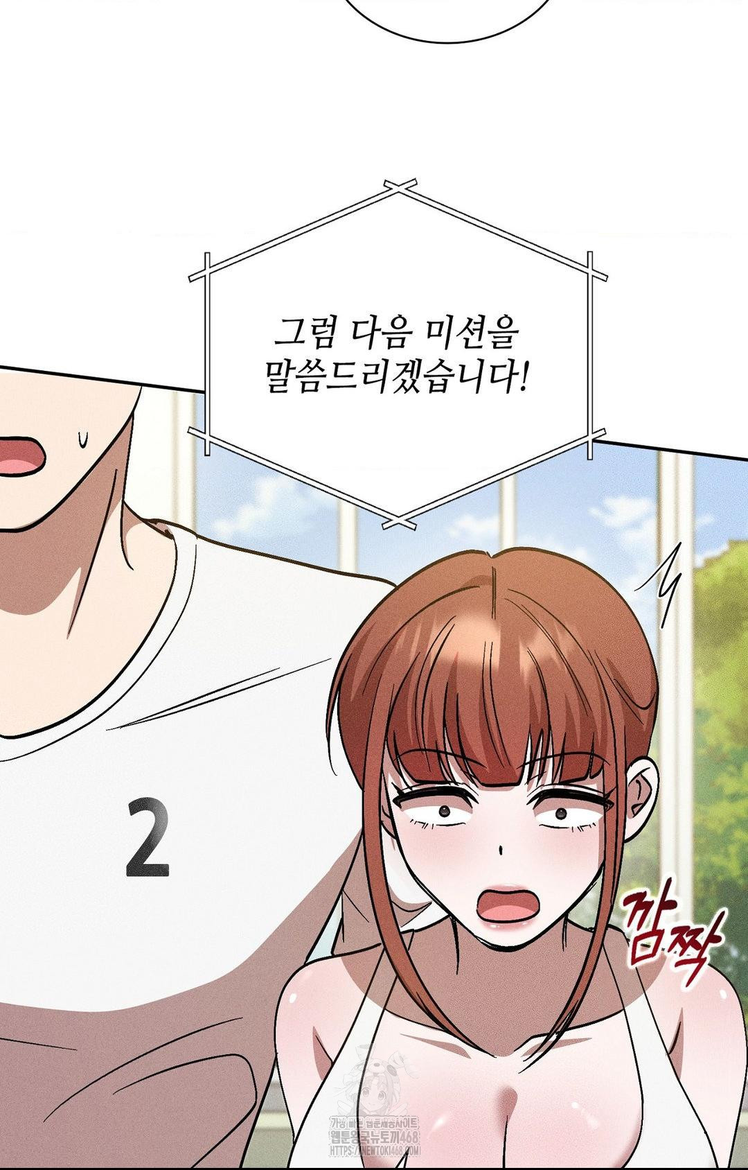 Boyfriend Girlfriend Game Raw - Chapter 27 Page 82