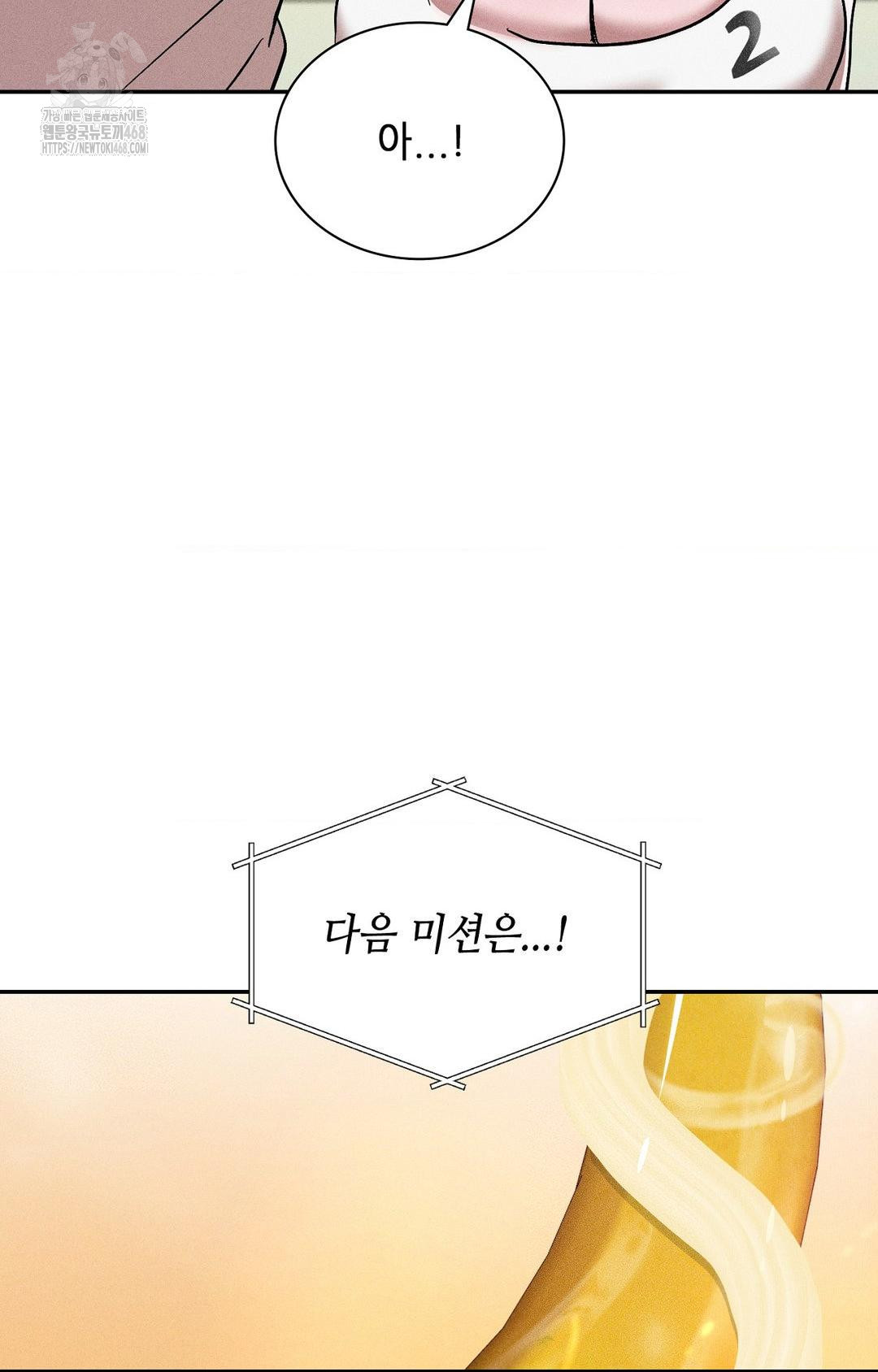 Boyfriend Girlfriend Game Raw - Chapter 27 Page 83