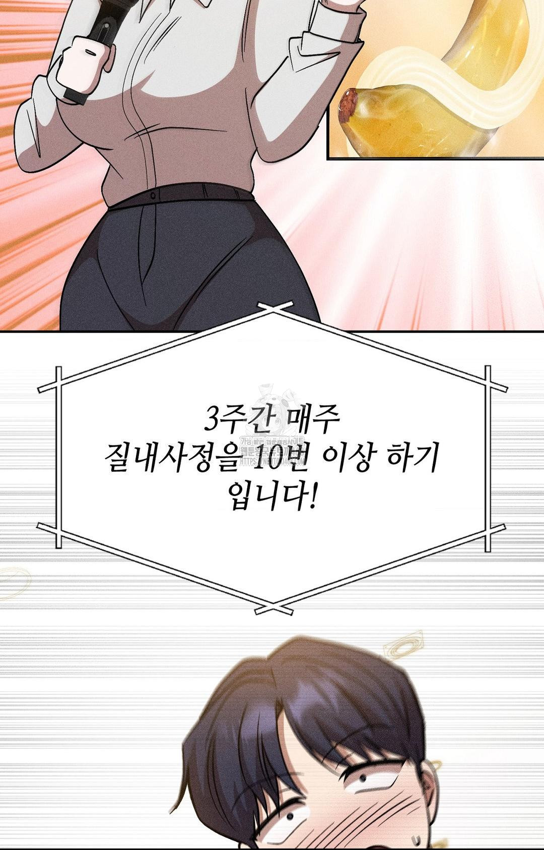 Boyfriend Girlfriend Game Raw - Chapter 27 Page 85