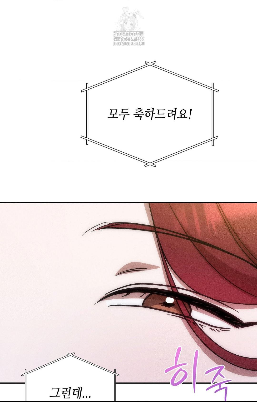 Boyfriend Girlfriend Game Raw - Chapter 27 Page 9