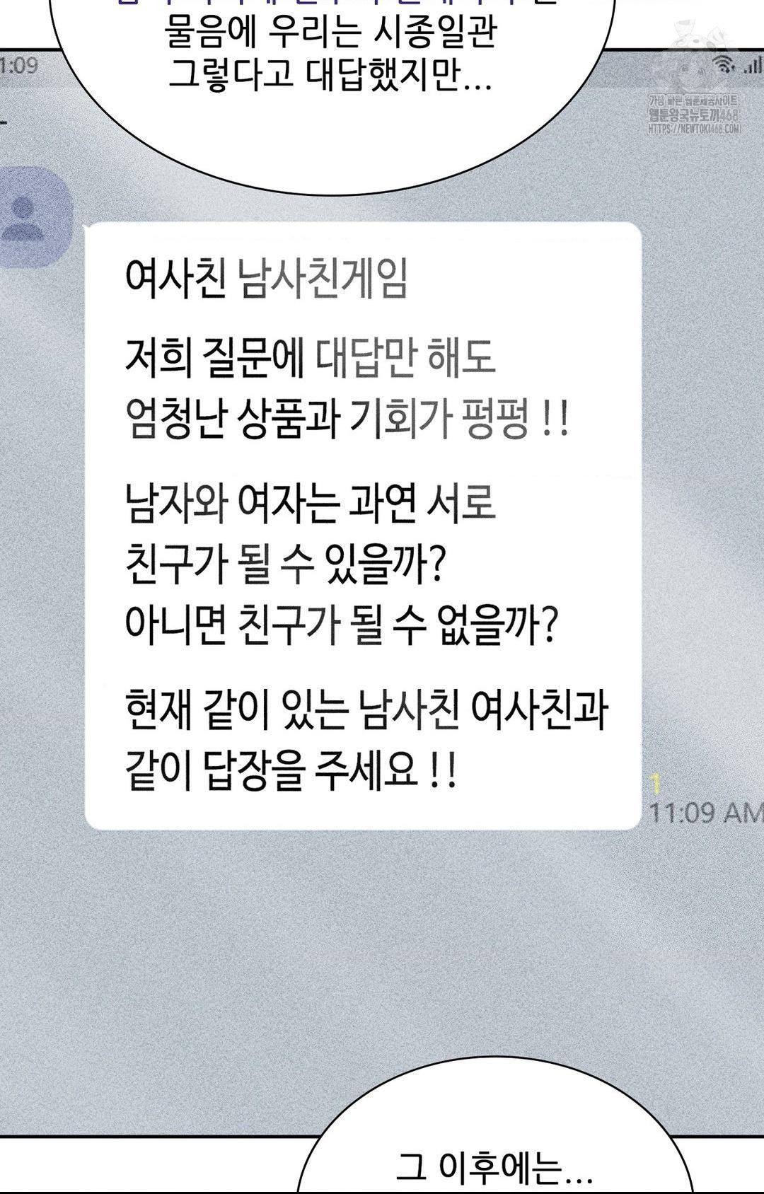 Boyfriend Girlfriend Game Raw - Chapter 28 Page 16