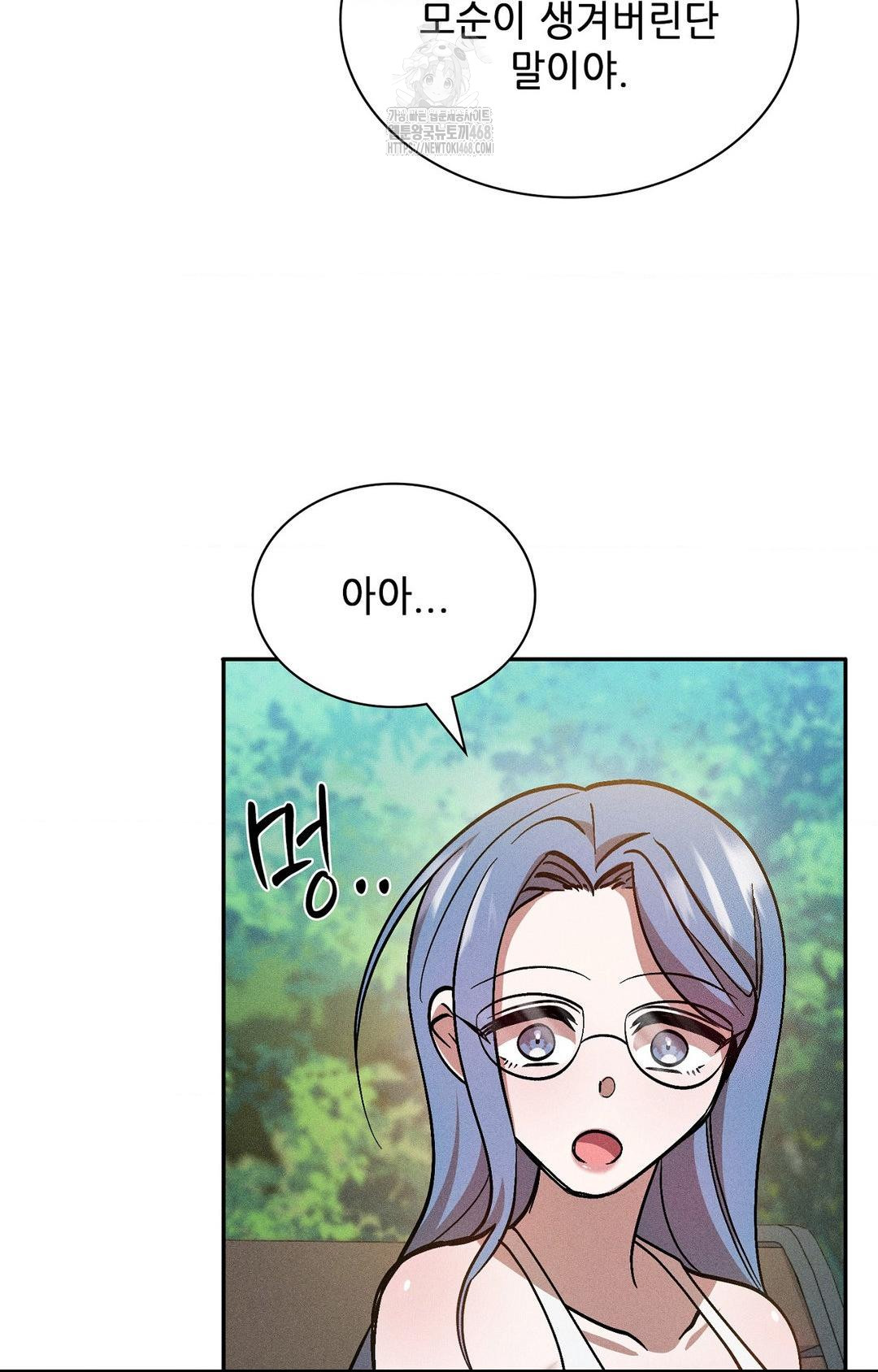 Boyfriend Girlfriend Game Raw - Chapter 28 Page 17