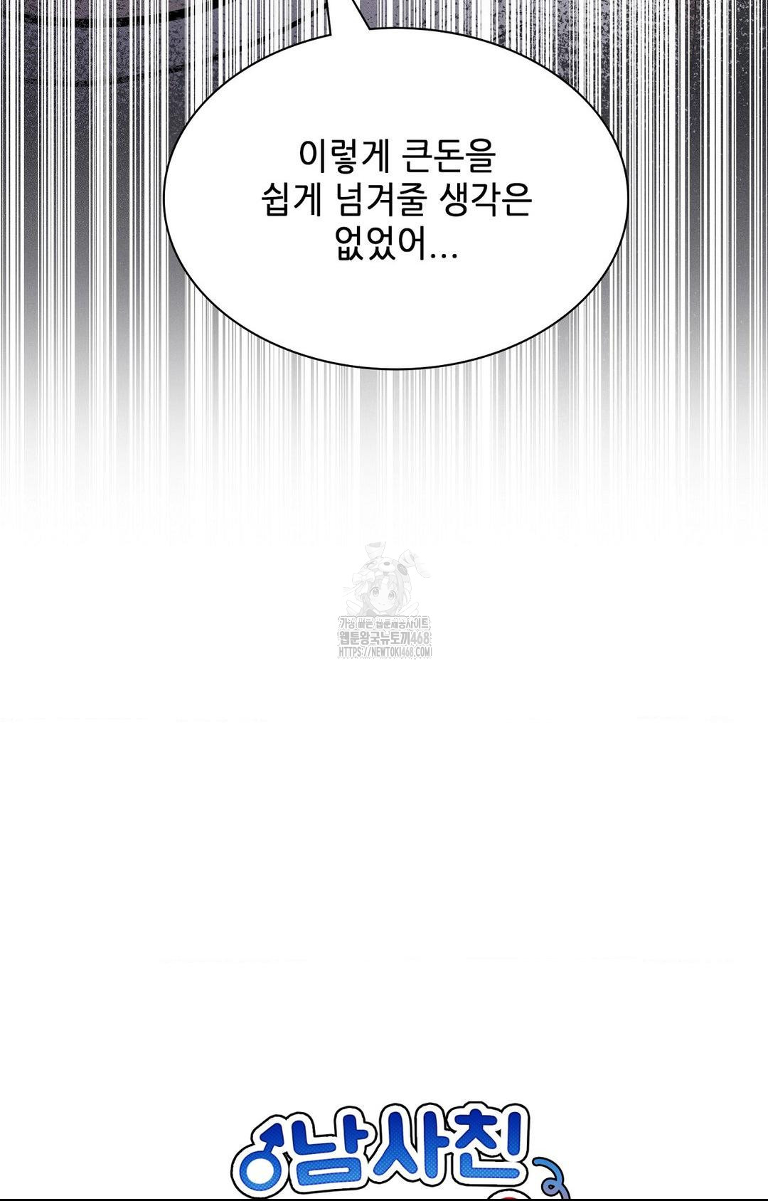 Boyfriend Girlfriend Game Raw - Chapter 28 Page 20