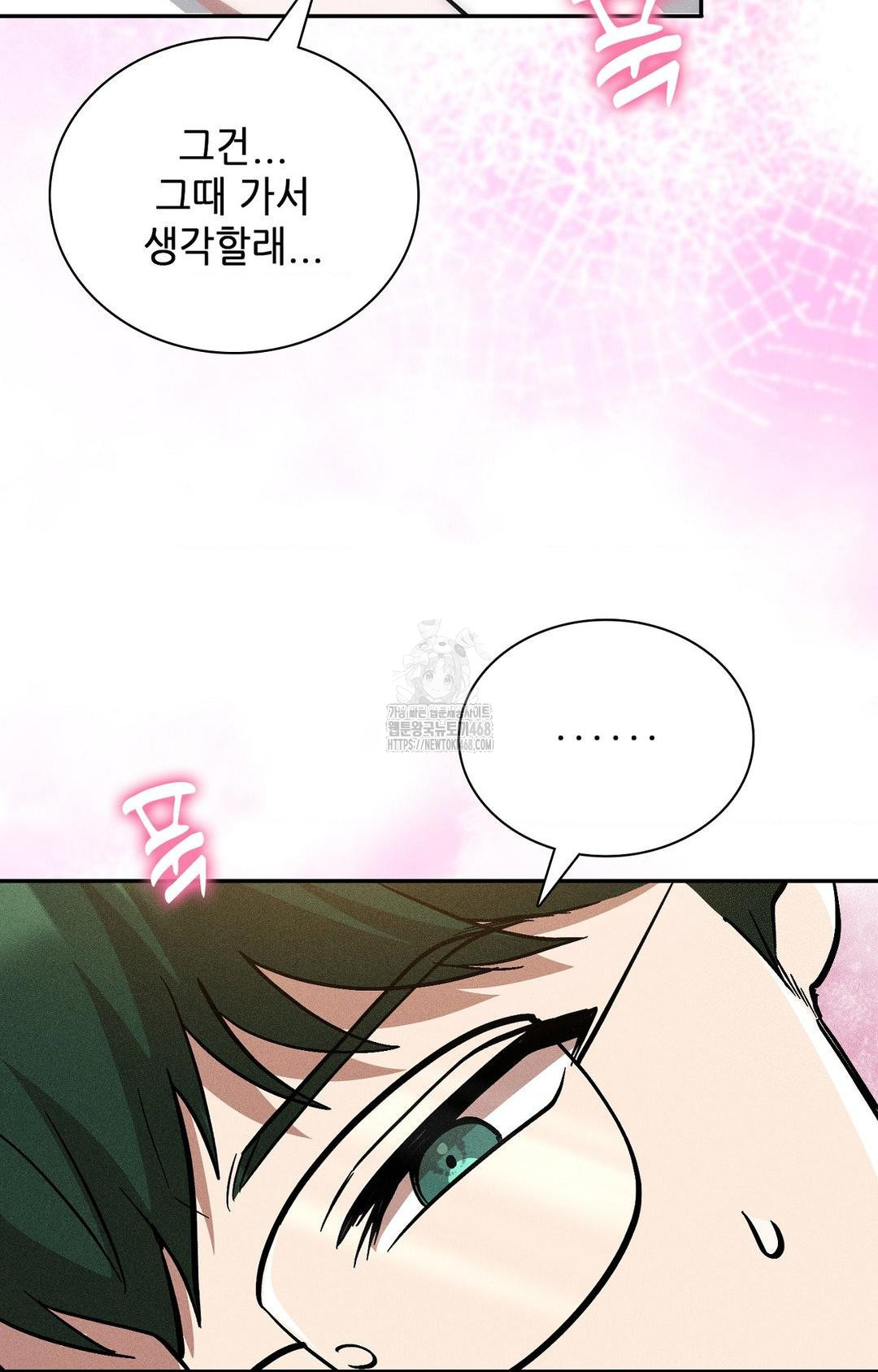 Boyfriend Girlfriend Game Raw - Chapter 28 Page 41