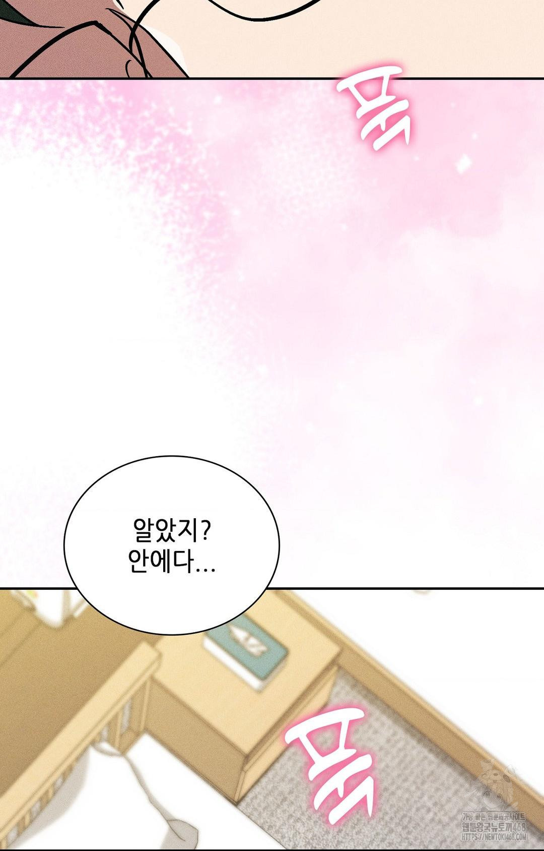 Boyfriend Girlfriend Game Raw - Chapter 28 Page 42