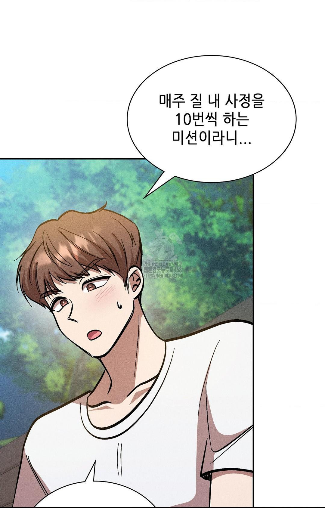 Boyfriend Girlfriend Game Raw - Chapter 28 Page 5