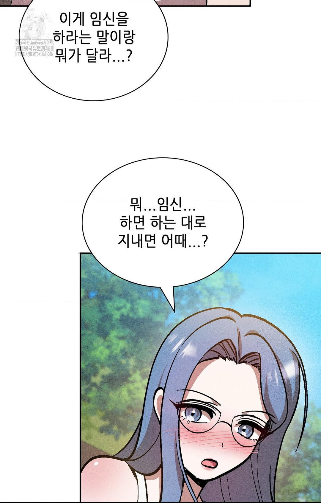 Boyfriend Girlfriend Game Raw - Chapter 28 Page 6