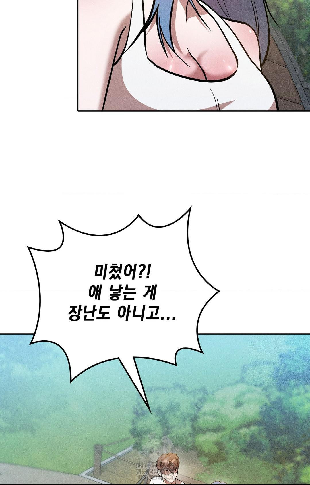 Boyfriend Girlfriend Game Raw - Chapter 28 Page 7