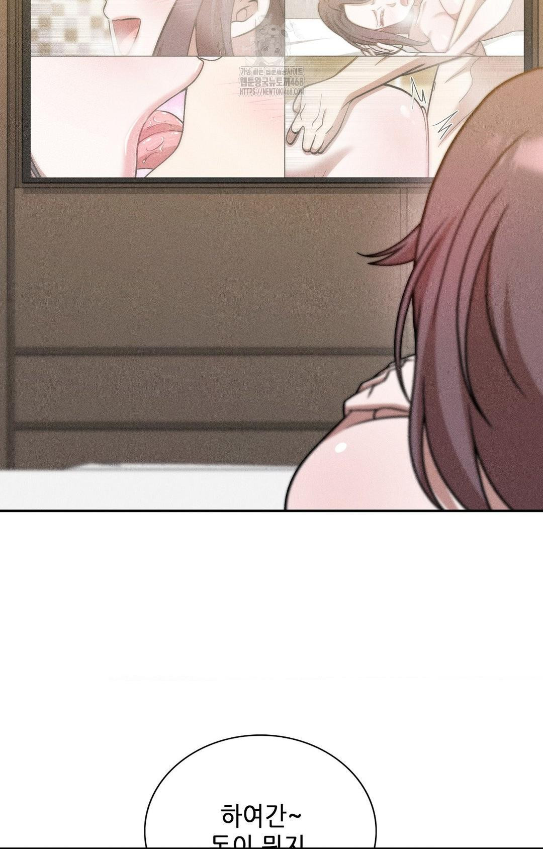 Boyfriend Girlfriend Game Raw - Chapter 28 Page 71