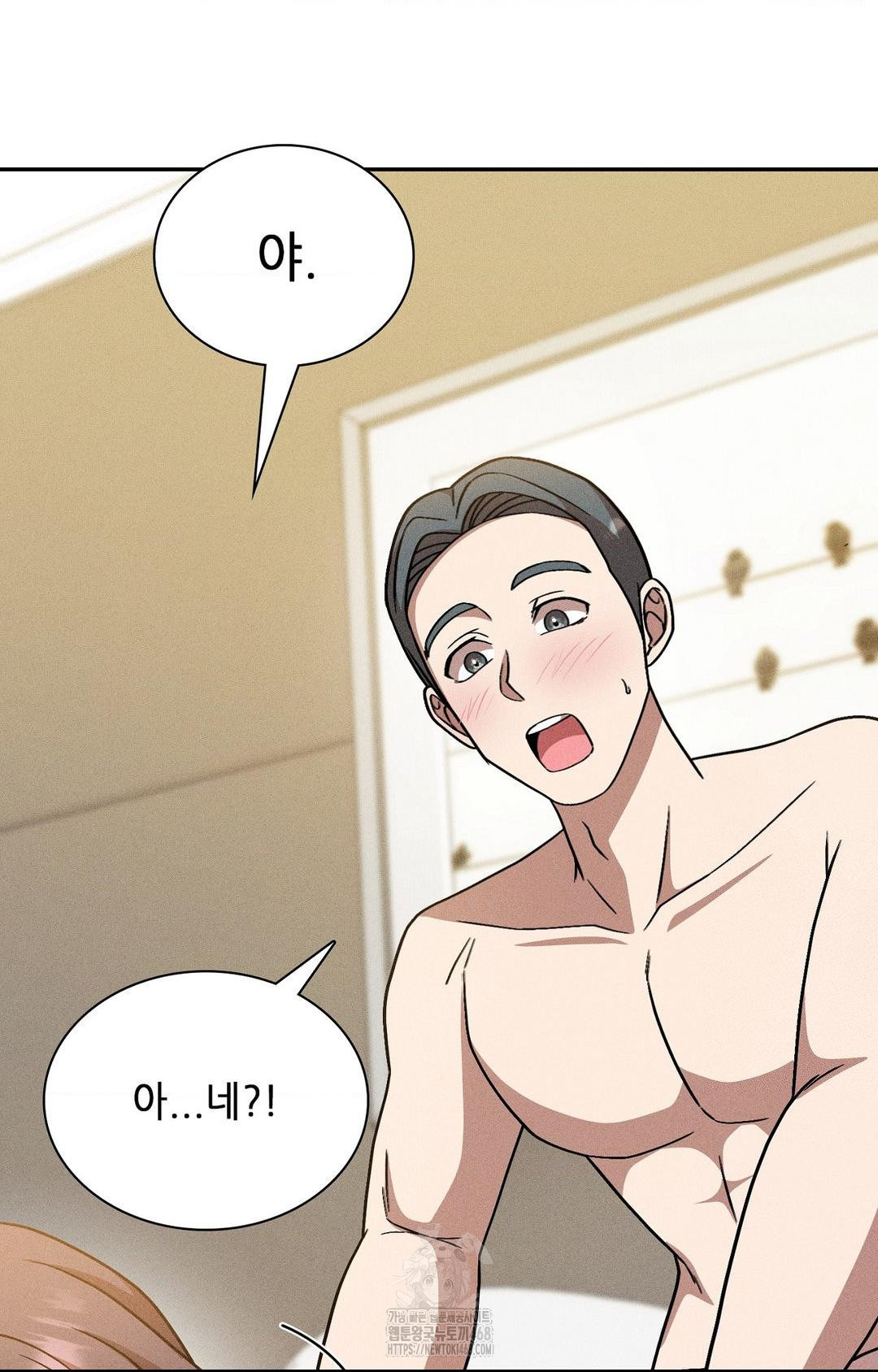 Boyfriend Girlfriend Game Raw - Chapter 28 Page 73