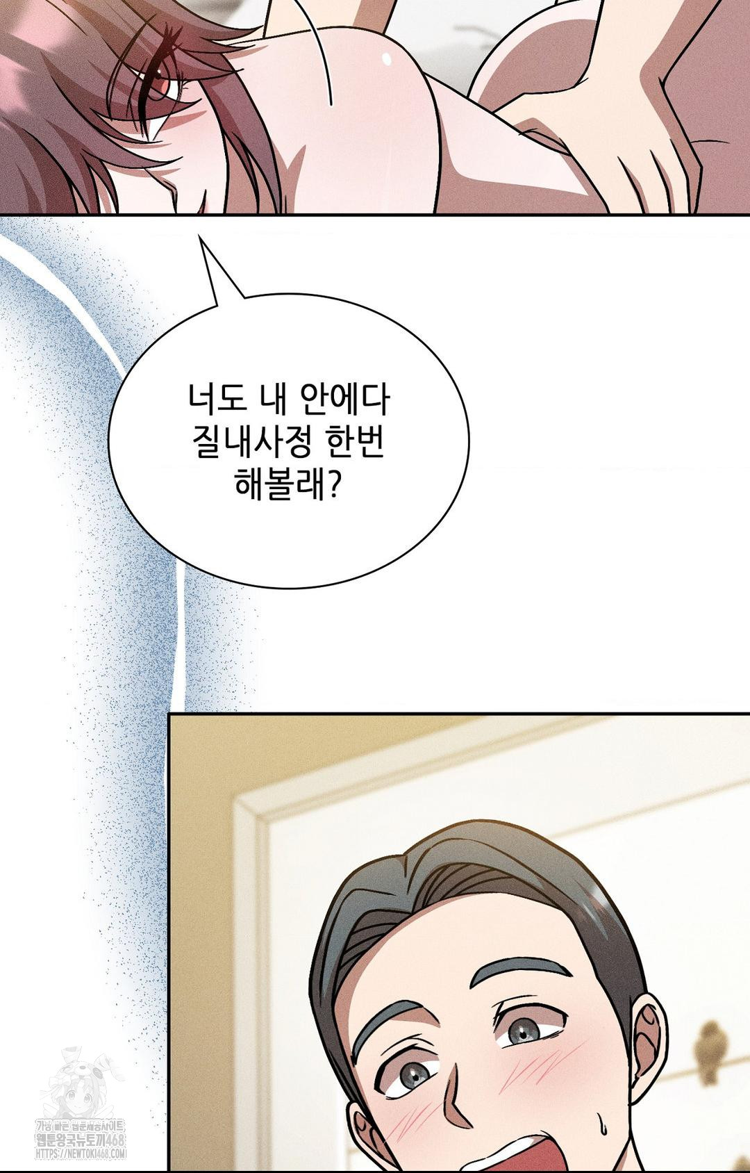 Boyfriend Girlfriend Game Raw - Chapter 28 Page 74