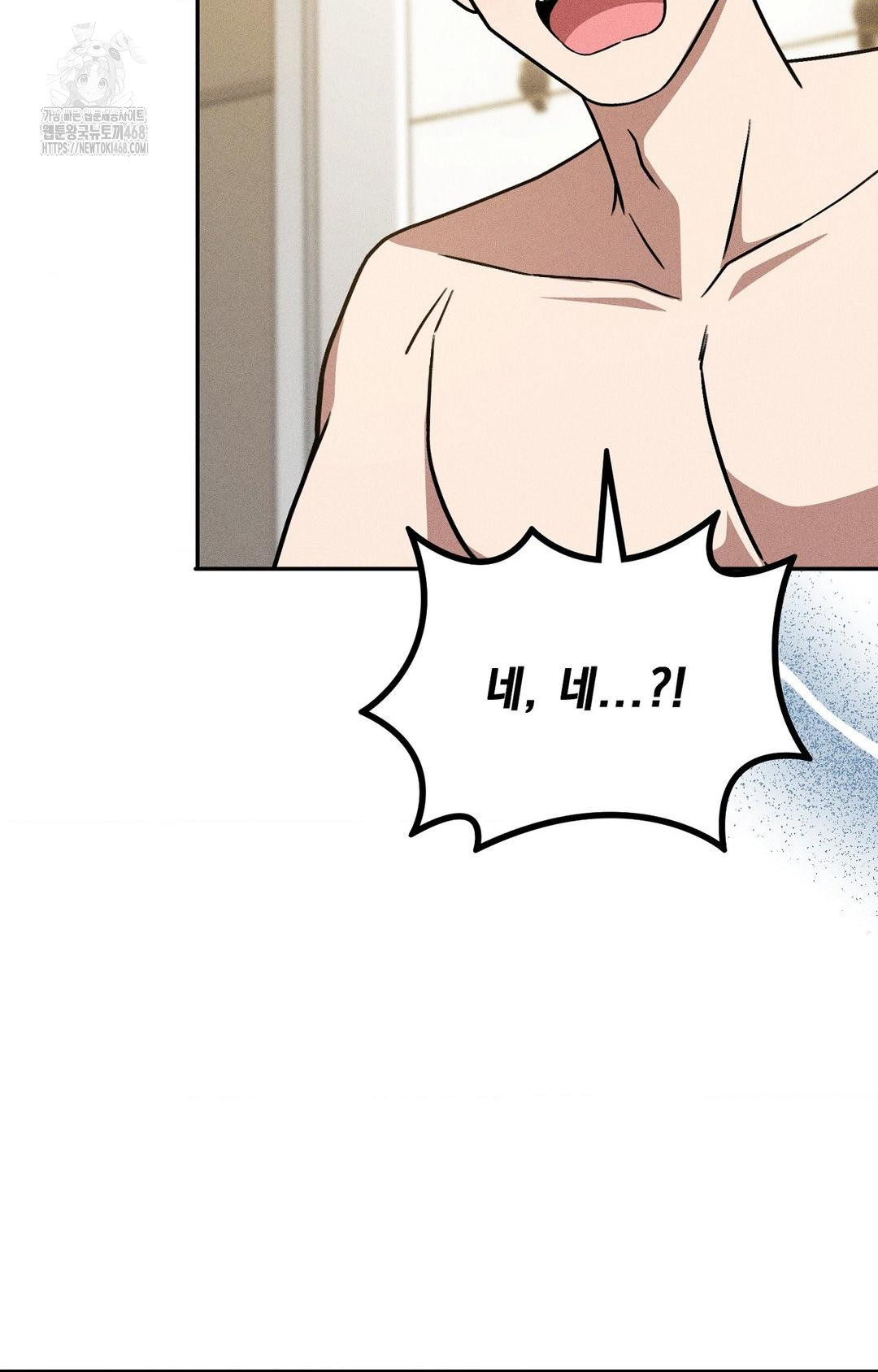 Boyfriend Girlfriend Game Raw - Chapter 28 Page 75