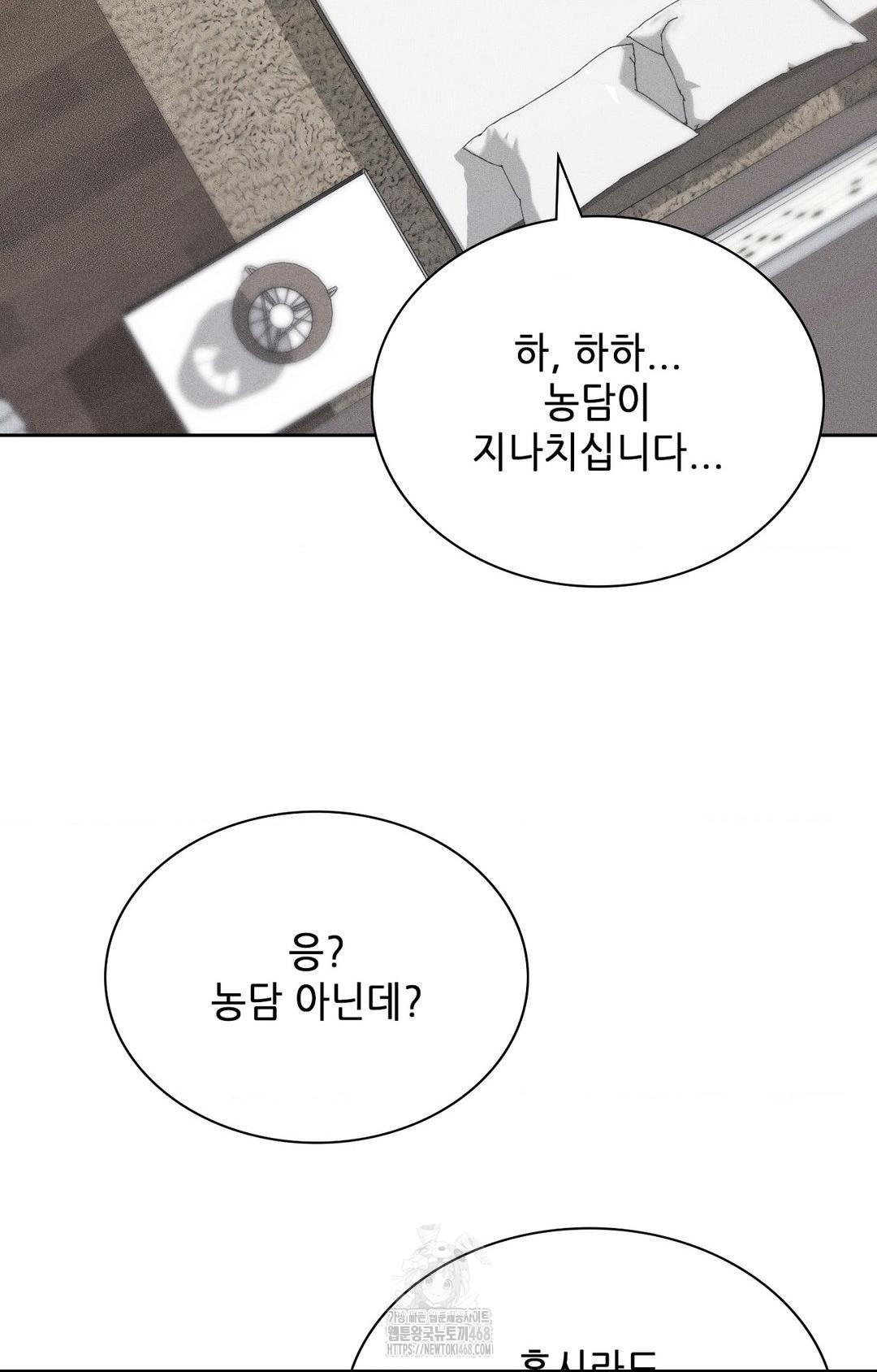 Boyfriend Girlfriend Game Raw - Chapter 28 Page 77