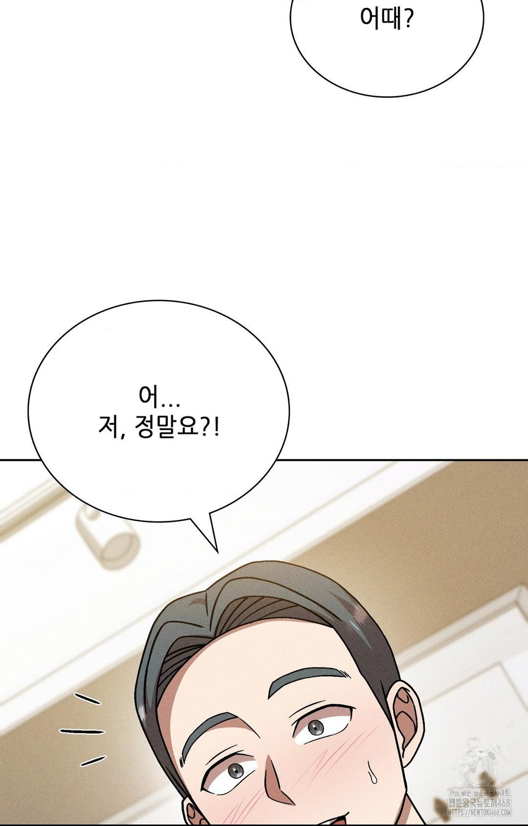 Boyfriend Girlfriend Game Raw - Chapter 28 Page 79