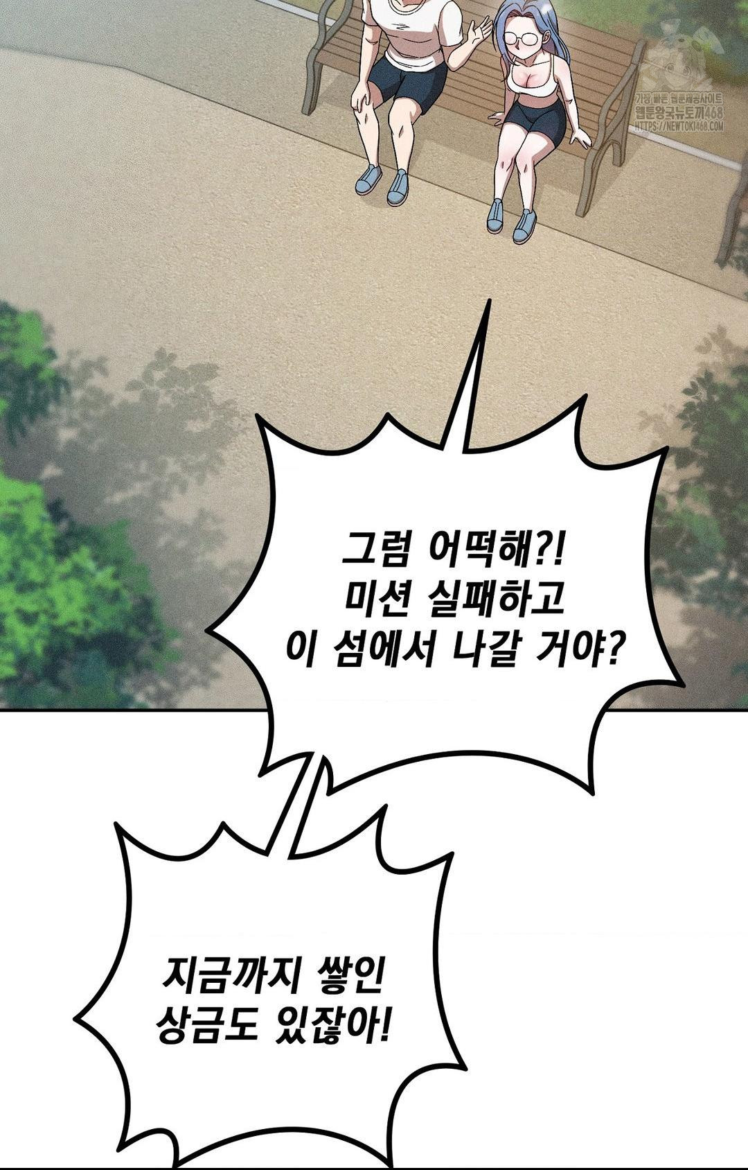 Boyfriend Girlfriend Game Raw - Chapter 28 Page 8