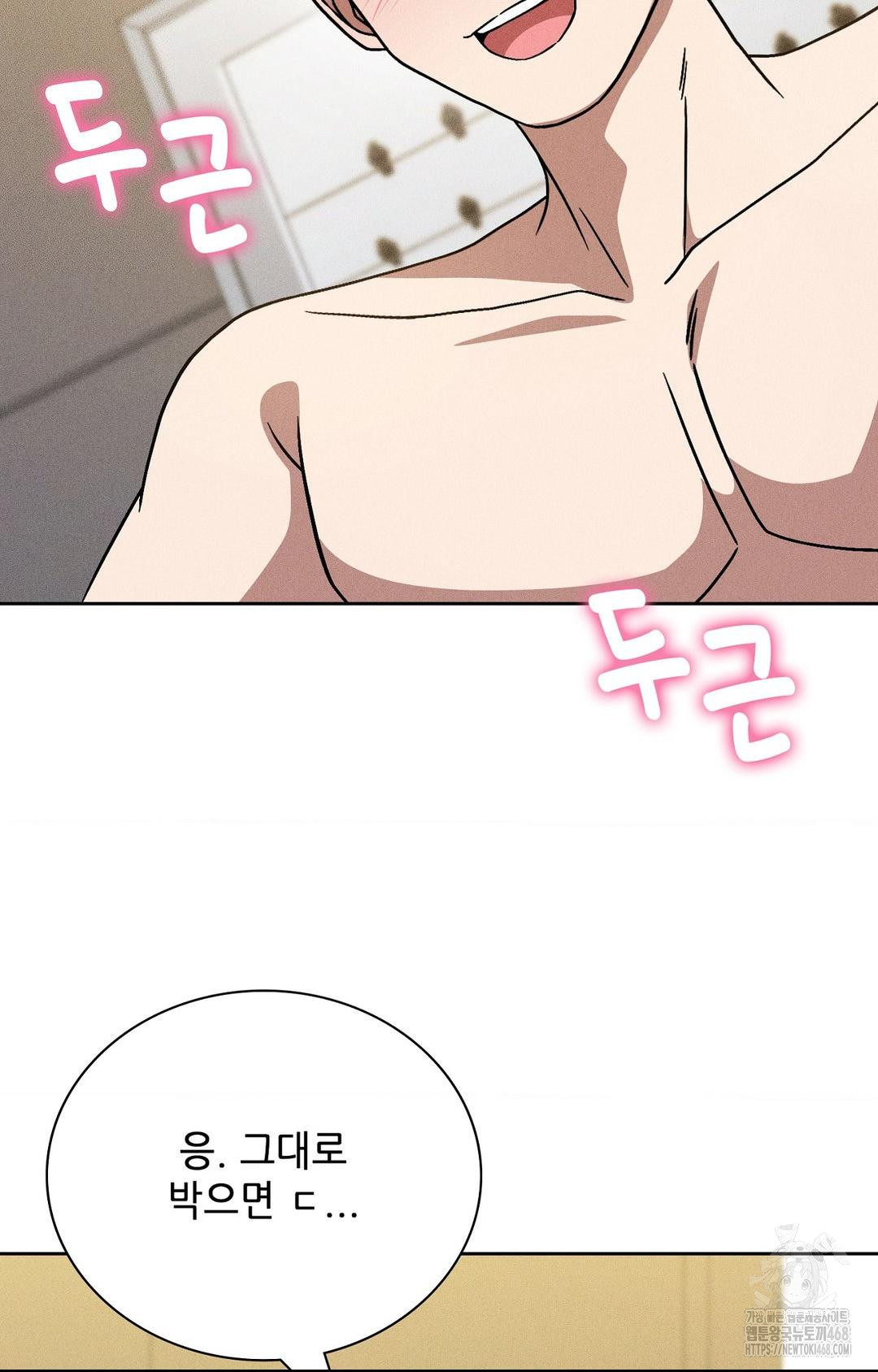 Boyfriend Girlfriend Game Raw - Chapter 28 Page 80