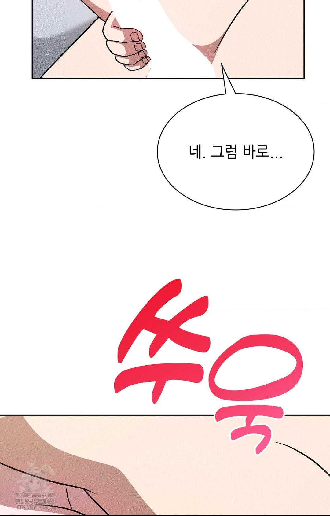 Boyfriend Girlfriend Game Raw - Chapter 28 Page 84