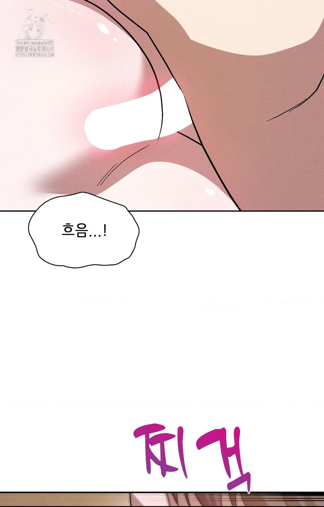 Boyfriend Girlfriend Game Raw - Chapter 28 Page 85