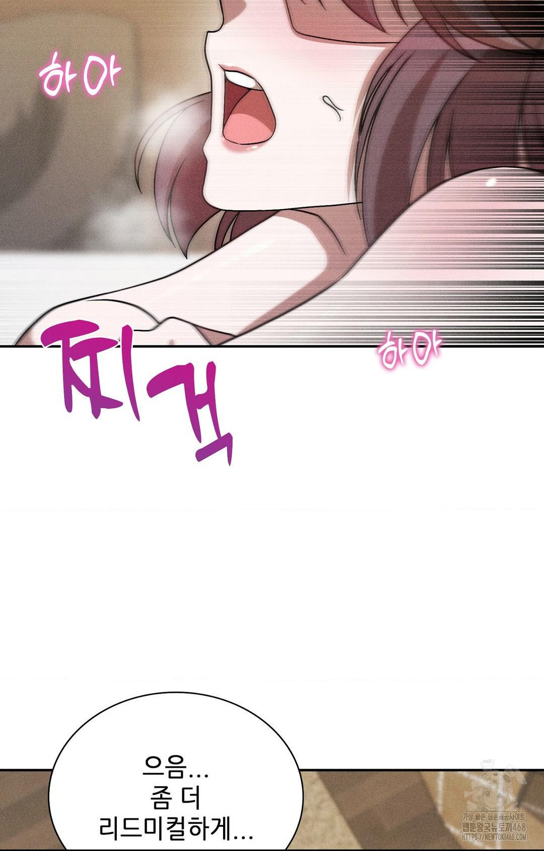 Boyfriend Girlfriend Game Raw - Chapter 28 Page 86