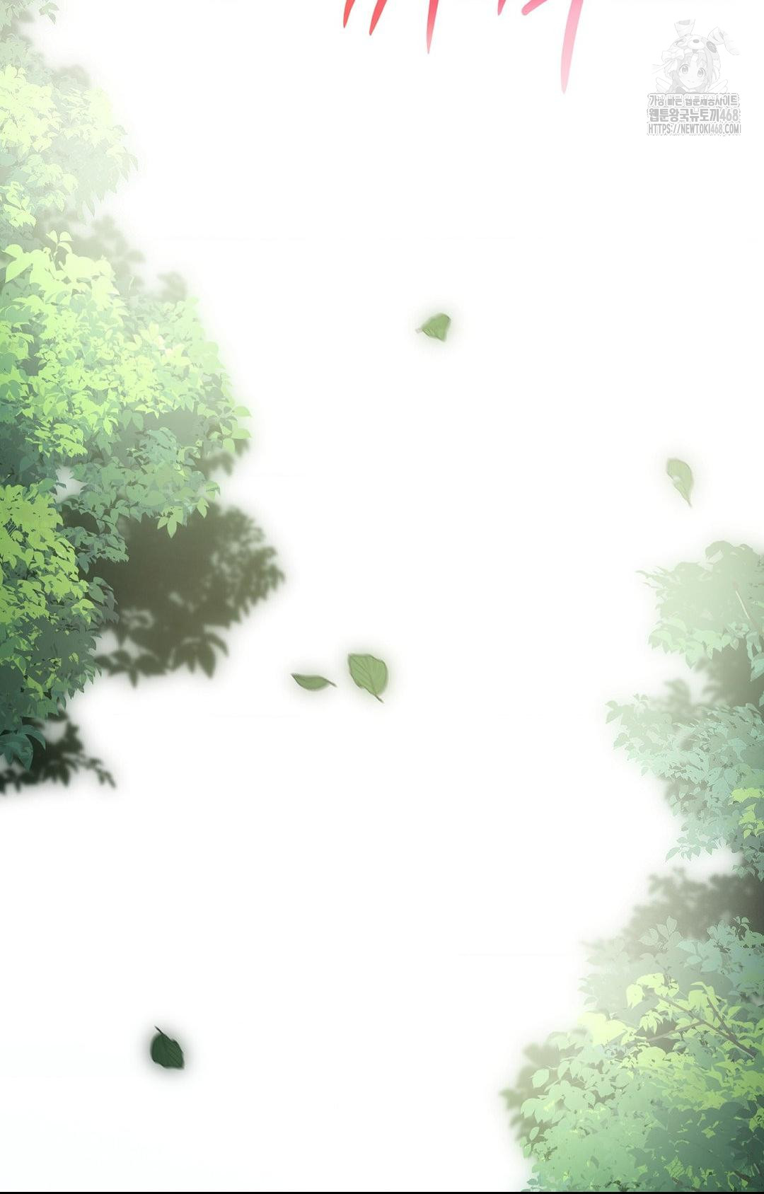 Boyfriend Girlfriend Game Raw - Chapter 28 Page 88