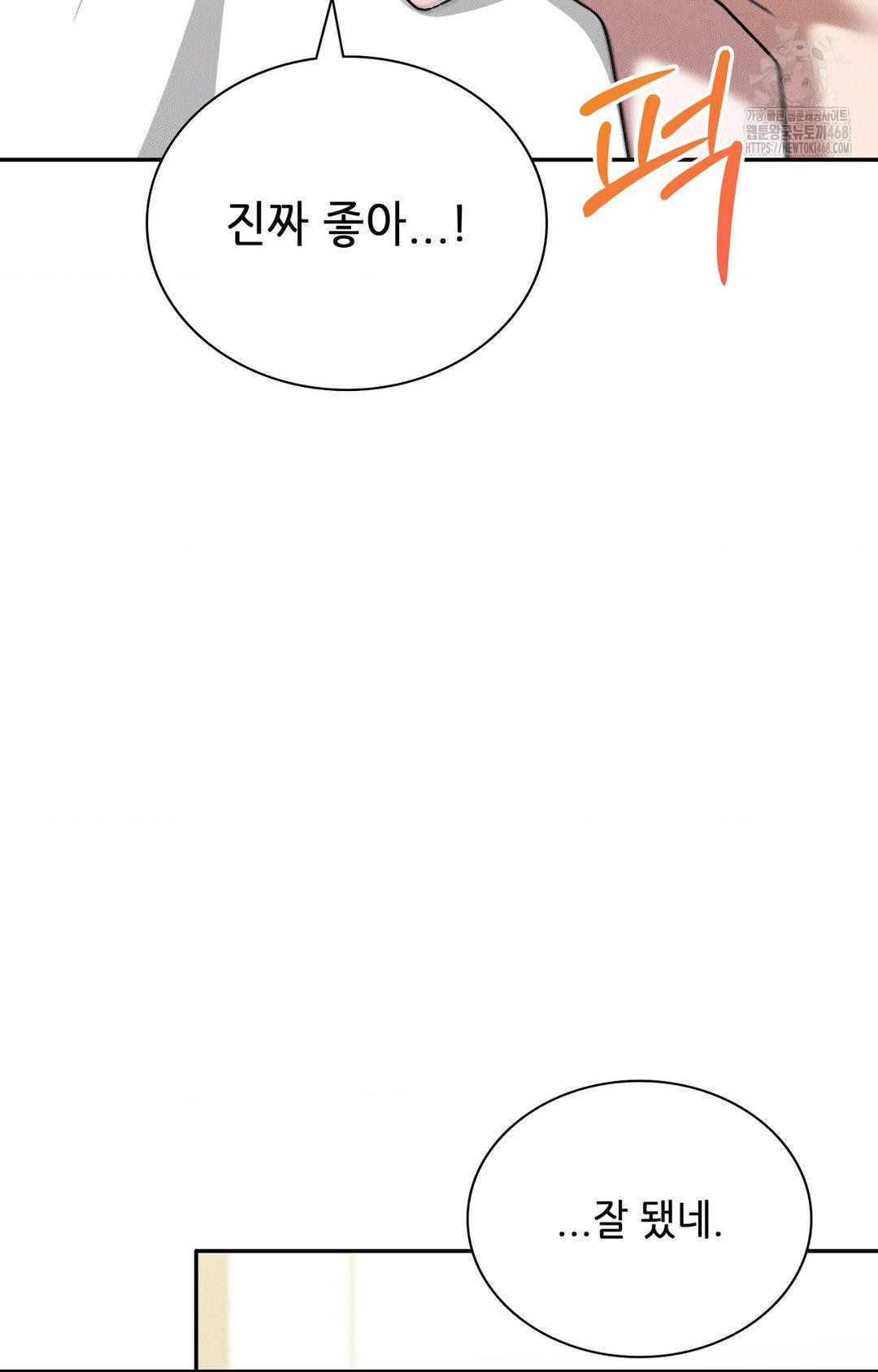 Boyfriend Girlfriend Game Raw - Chapter 28 Page 93