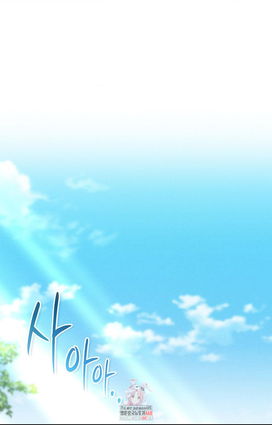 Boyfriend Girlfriend Game Raw - Chapter 29 Page 1