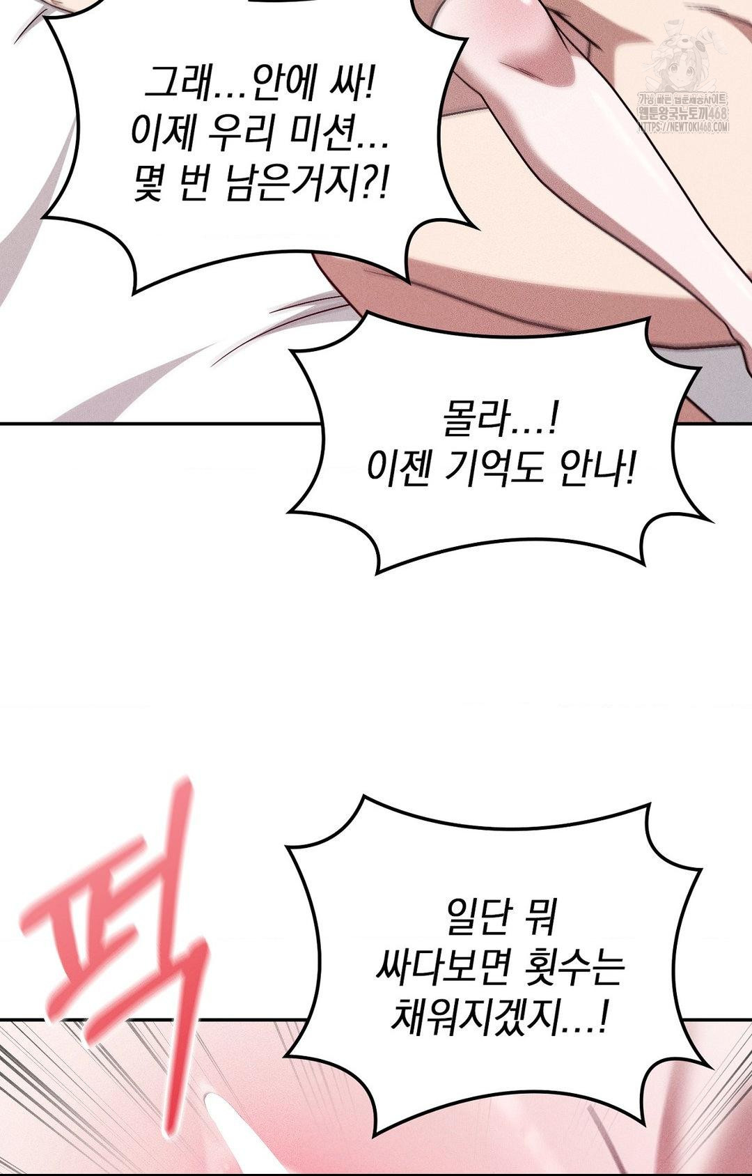 Boyfriend Girlfriend Game Raw - Chapter 29 Page 11